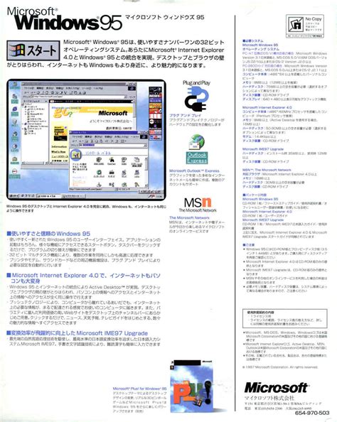 1995年11月23日|11月23日 「Windows 95 日本語版」の発売（1995年）（ブルー。